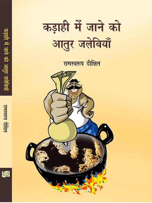 Title details for Kadhai Mein Jaane Ko Aatur Jalebiyan by INDIA NETBOOKS indianetbooks - Available